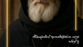 මයින්ස් හී ශුද්ධ වූ බොනිෆස් මුනිඳුන් 